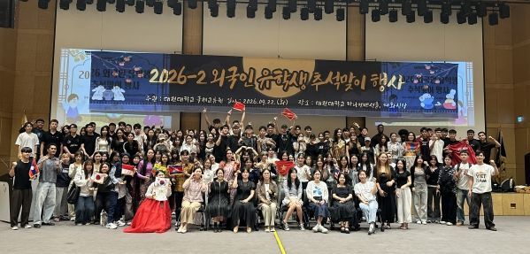 [대전=뉴시스] '외국인 유학생 추석맞이' 기념촬영. (사진=대전대 제공) 2026.09.22. photo@newsis.com *재판매 및 DB 금지