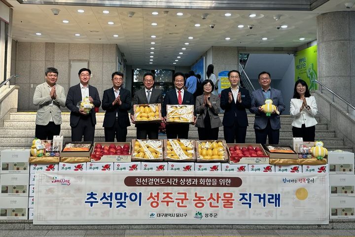 [대구=뉴시스] 대구 달서구는 추석 명절을 맞아 구청 로비에서 친선결연도시인 성주군의 우수 농·특산물을 구매할 수 있는 직거래 행사를 개최했다. (사진=대구 달서구 제공) 2026.09.22. photo@newsis.com *재판매 및 DB 금지