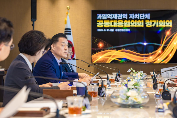 [수원=뉴시스] 이재준 수원시장이 지난 21일 수원컨벤션센터에서 열린 과밀억제권역 자치단체 공동대응협의회 정기회의에서 발언하고 있다. (사진=수원시 제공) 2026.09.22. photo@newsis.com *재판매 및 DB 금지