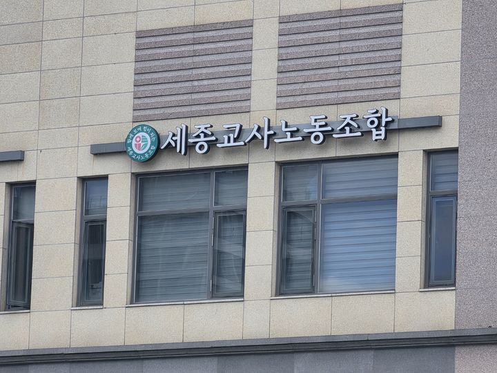 강미애 '1·2·30 책임 대응' 발표에 교사노조 "구조 개편 필요"