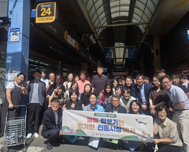 [울산=뉴시스] 울산 강남교육지원청 임채덕 교육장과 직원들이 22일 신정시장을 방문해 장보기 행사를 하고 기념사진을 찍고있다. (사진=울산시교육청 제공) photo@newsis.com *재판매 및 DB 금지