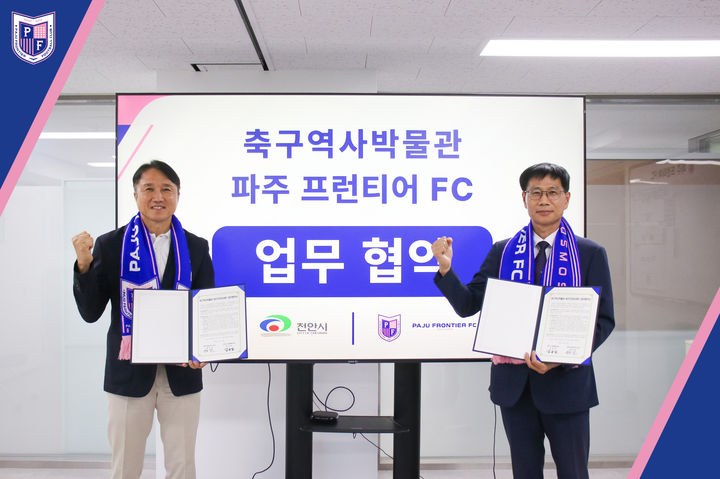 [천안=뉴시스] 김응일 천안시 문화체육국장(오른쪽)이 22일 파주NFC에서 황보관 파주 프런티어FC 단장과 MOU를 체결하고 기념촬영을 하고 있다. (사진=천안시 제공) 2026.09.22 photo@newsis.com *재판매 및 DB 금지