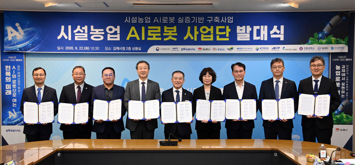 김제시, 옛 공항 부지에 '농업 AI 로봇 실증센터' 구축 본격화 - 뉴스 썸네일 이미지