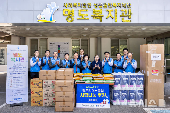 [목포=뉴시스] 광주은행과 광은리더스클럽 회원들은 22일 추석을 앞두고 목포시 산정동 '명도 복지관'과 하당동 '목포시 장애인 종합 복지관' 등 장애인 복지시설 2곳을 찾아 총 1000만원 상당의 생필품과 성금을 전달했다. (사진=광주은행 제공) photo@newsis.com *재판매 및 DB 금지