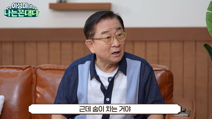 [서울=뉴시스] 이홍렬. (사진=유튜브 채널 '이성미의 나는 꼰대다') 2026.09.22. photo@newsis.com *재판매 및 DB 금지