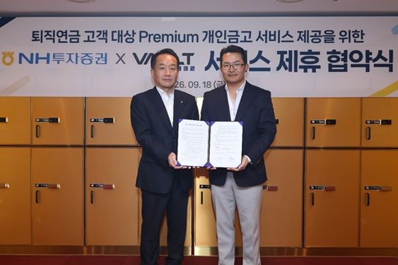 NH證, 퇴직연금 이용자에 개인금고 2개월 무료 제공
