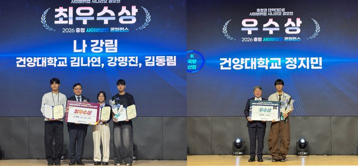 [논산=뉴시스] 시상식 기념촬영. (사진=건양대 제공) 2026.09.22. photo@newsis.com *재판매 및 DB 금지