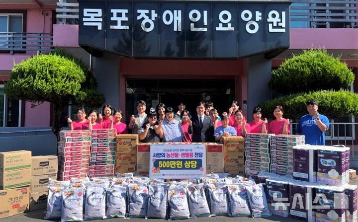 [무안=뉴시스] 농협전남본부는 22일 추석 명절을 앞두고 무안군 소재 목포장애인요양원을 찾아 500만원 상당의 전남 햅쌀과 생필품을 전달했다. (사진=전남농협 제공) photo@newsis.com *재판매 및 DB 금지