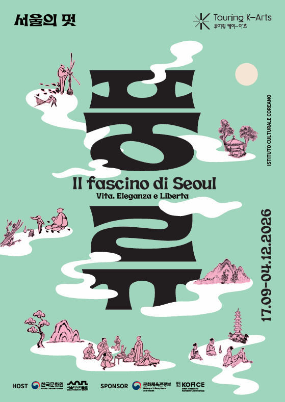 [서울=뉴시스] '서울의 멋-풍류' 홍보물 (사진=서울역사박물관 제공) 2026.09.22. photo@newsis.com *재판매 및 DB 금지