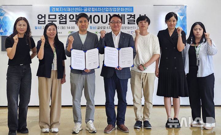 [포항=뉴시스] 포항상공회의소 경북지식재산센터와 경산 글로컬 6차 산업 창업문화센터는 22일 '청년·중장년 지식재산(IP) 강화 업무 협약(MOU)'을 맺은 후 기념 촬영하고 있다. 2026.09.22. photo@newsis.com