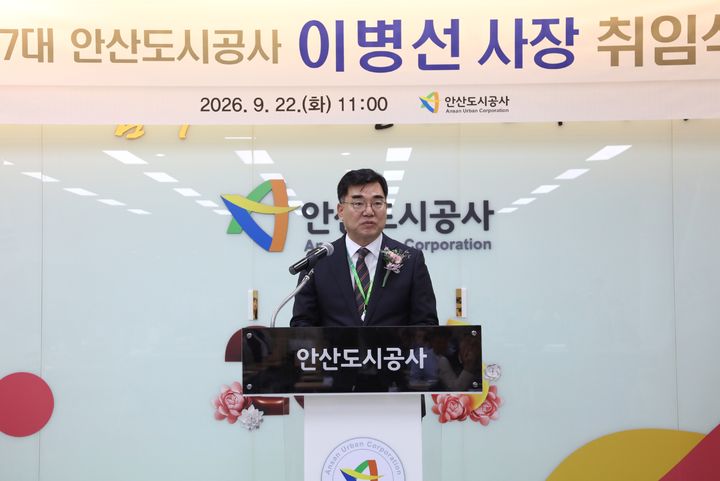 [안산=뉴시스] 이병선 신임 안산도시공사 사장이 22일 취임식에서 취임사를 하고 있다.(사진=안산도시공사 제공) 2026.09.22. photo@newsis.com *재판매 및 DB 금지