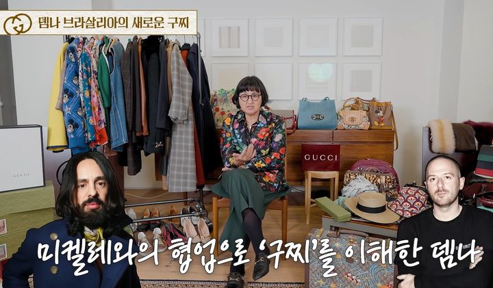 [서울=뉴시스]브랜드 전문가 노희영 대표는 최근 유튜브 채널 '큰손 노희영'을 통해 구찌의 흥망성쇠와 브랜드 라이프사이클을 분석했다. 사진 유튜브 채널 '큰손 노희영' 영상 캡처 *재판매 및 DB 금지