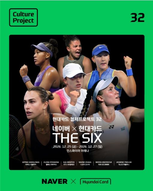 [서울=뉴시스] 현대카드 컬처프로젝트 32: 네이버 X 현대카드 THE SIX 포스터. (사진=현대카드 제공) 2026.09.22. photo@newsis.com *재판매 및 DB 금지