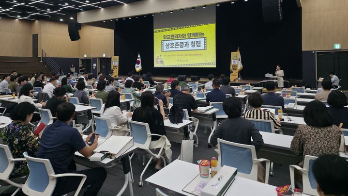 [수원=뉴시스] 청렴 연수. (사진=경기도교육청 제공) 2026.09.22. photo@newsis.com *재판매 및 DB 금지