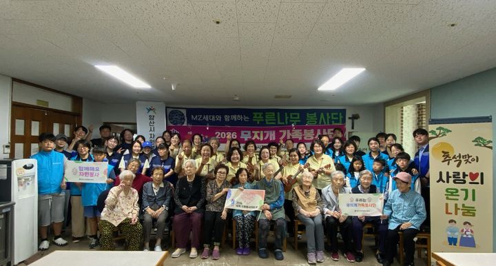 [양산=뉴시스] 안지율 기자 = 관내 노인시설에서 송편 만들기 봉사활동 후 기념촬영을 하고 있다. (사진= 양산시 제공) 2026.09.22. photo@newsis.com *재판매 및 DB 금지