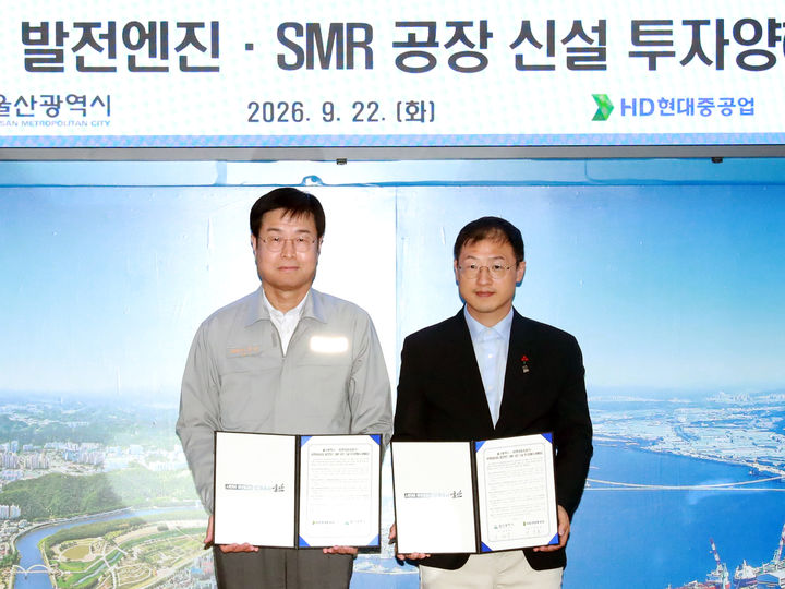 [울산=뉴시스] 김상욱 울산시장과 이상균 HD현대중공업 대표이사가 22일 울산시청 접견실에서 발전엔진·소형모듈원자로 전용공장 신설 투자 양해각서를 체결한 뒤 기념촬영 하고 있다. (사진= 울산시 제공) 2026.09.22.photo@newsis.com *재판매 및 DB 금지