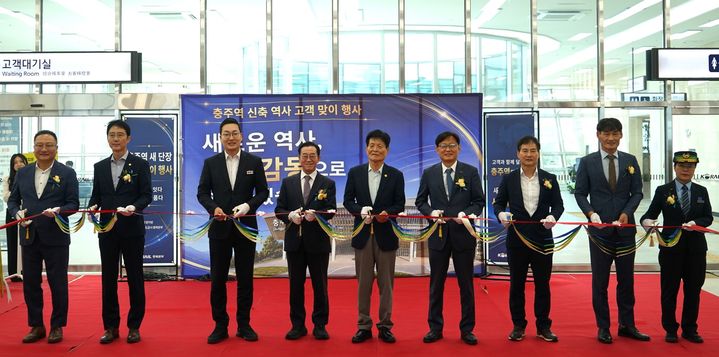 충주 신축역사 고객맞이 행사 *재판매 및 DB 금지