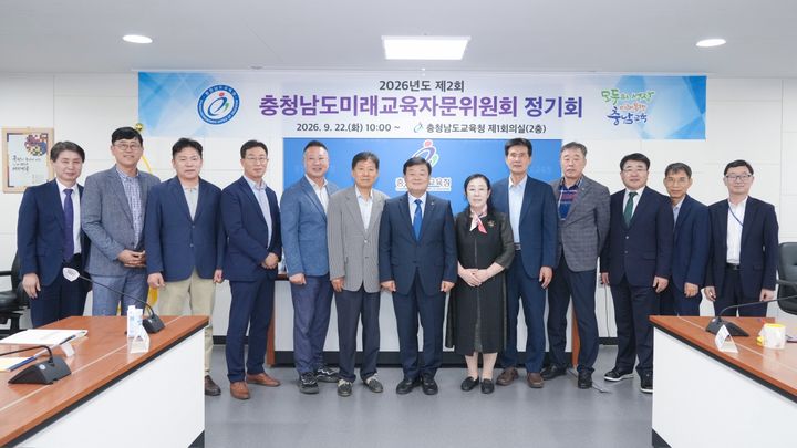 [홍성=뉴시스] 충남교육청 이병도 교육감과 미래교육자문위원회 위원들이 기념촬영을 하고 있다. *재판매 및 DB 금지