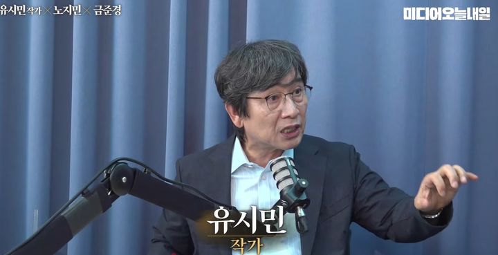 [서울=뉴시스]이재명 대통령이 기자회견에서 멸칭을 주고받아 가슴이 아프다고 언급한 데 대해서도 유시민 작가는 날을 세웠다. 사진 '미디어오늘' 유튜브 영상 캡처 *재판매 및 DB 금지