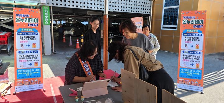 [거창=뉴시스] 거창전통시장 온누리데이 알뜰 장보기 행사 (사진=거창군 제공) 2026. 09. 22. photo@newsis.com *재판매 및 DB 금지