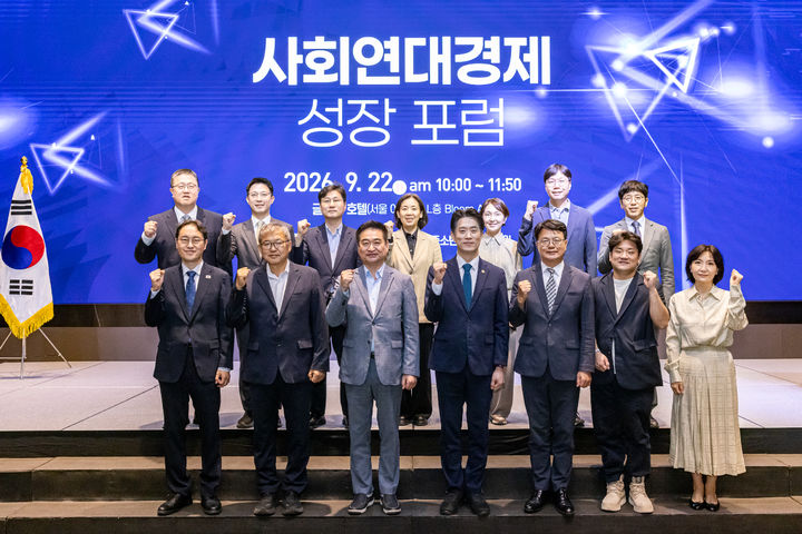 [서울=뉴시스] 중소벤처기업연구원(중기연)은 22일 여의도 글래드호텔에서 열린 사회연대경제 성장 포럼에서 발표했다. (사진=중기연 제공) 2026.9.22. photo@newsis.com *재판매 및 DB 금지