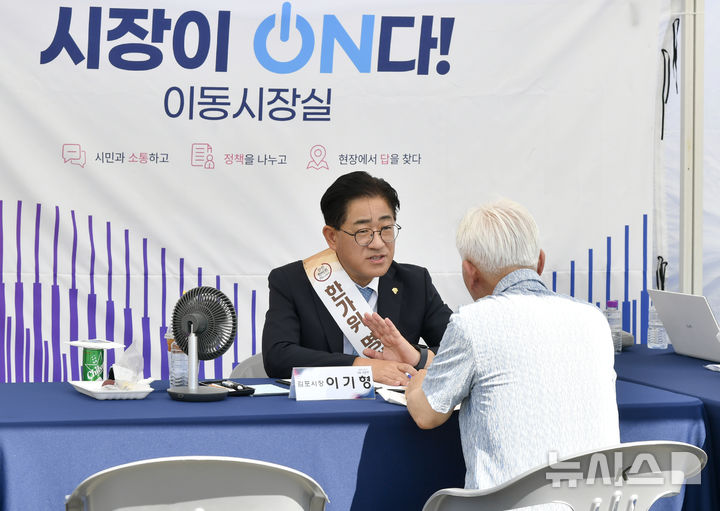 [김포=뉴시스]이기형 경기 김포시장이 김포 5일장에서 열린 4회차 이동시장실에서 시민과 대화를 나누고 있다. (사진=김포시 제공) 2026.09.22. photo@newsis.com