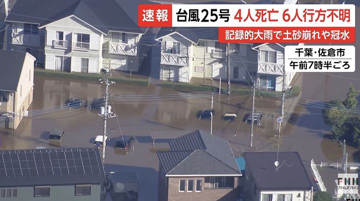[서울=뉴시스]대형 태풍 '두쥐안'이 일본 수도권을 휩쓸면서 4명이 사망하고 6명이 실종됐다. 사진은 두쥐안으로 인한 폭우로 지바현의 주택가가 침수된 모습. <사진캡처=후지뉴스네트워크(FNN)>. 2026.09.22. *DB 및 재판매 금지. 