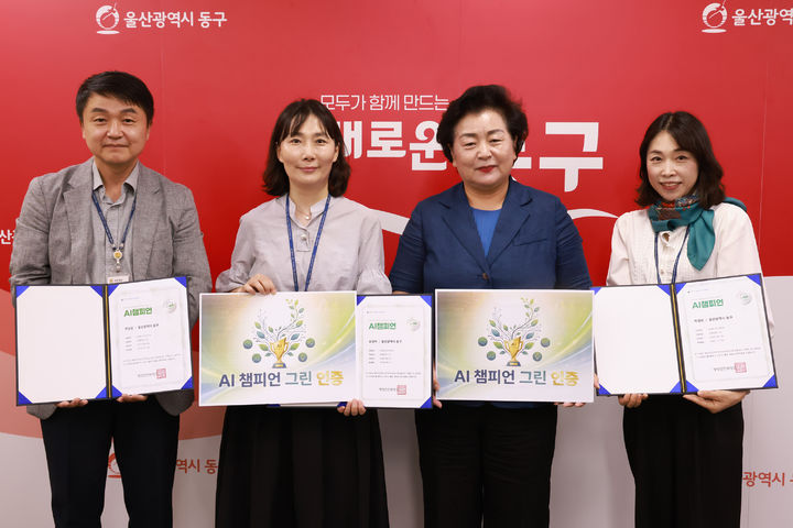"AI로 행정 효율↑"…울산 동구 공무원 3명 'AI 챔피언'