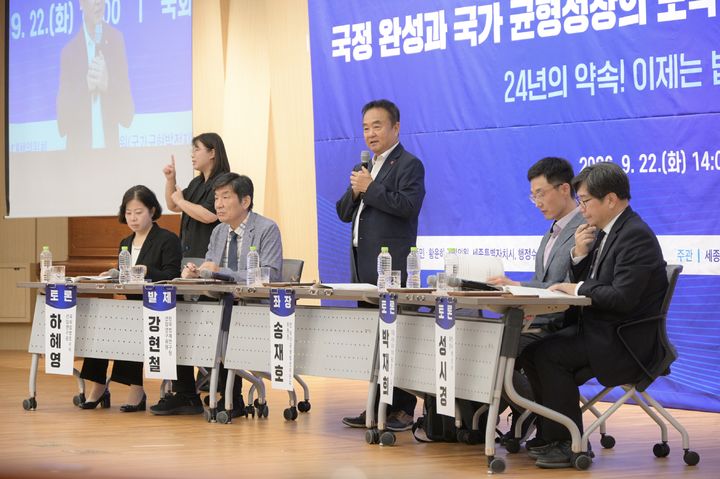 [세종=뉴시스] 송승화 기자 = 22일 국회도서관 대강당에서 열린 '행정수도 특별법 연내 제정 토론회 모습.(사진=세종시). 2026.09.22. photo@newsis.com. *재판매 및 DB 금지