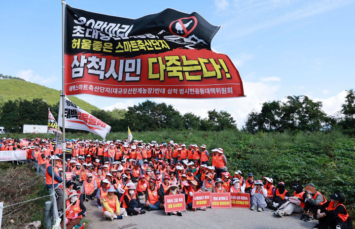 22일 태백스마트축산단지 반대 삼척범시민공동대책위원회는 태백과 삼척 경계인 건의령 정상에 집결해 ‘태백 스마트축산단지 반대 백두대간 생태보존 대행진’을 펼치고 있다.(사진=범대위 제공) *재판매 및 DB 금지