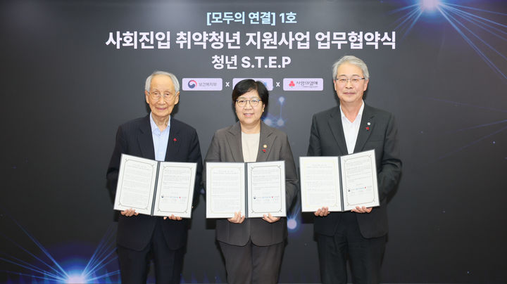 22일 서울 중구 사회복지공동모금회에서 (오른쪽부터)임종룡 우리금융그룹 회장, 정은경 보건복지부 장관, 윤여준 사회복지공동모금회 회장이 사회진입 취약청년 지원사업을 위한 업무협약을 체결하고 있다. (사진=우리금융 제공) *재판매 및 DB 금지