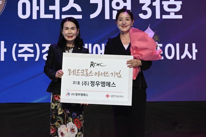 [창원=뉴시스]정우엠에스, 레드크로스 아너스기업 경남 31호.(사진=경남적십자사 제공) 2026.09.22.photo@newsis.com *재판매 및 DB 금지