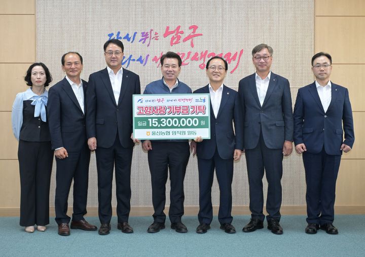[울산=뉴시스] 울산농협 임직원들이 22일 울산 남구청을 방문해 고향사랑기부금 1530만원을 임현철 남구청장에게 전달했다. (사진=울산 남구 제공) 2026.09.22. photo@newsis.com *재판매 및 DB 금지