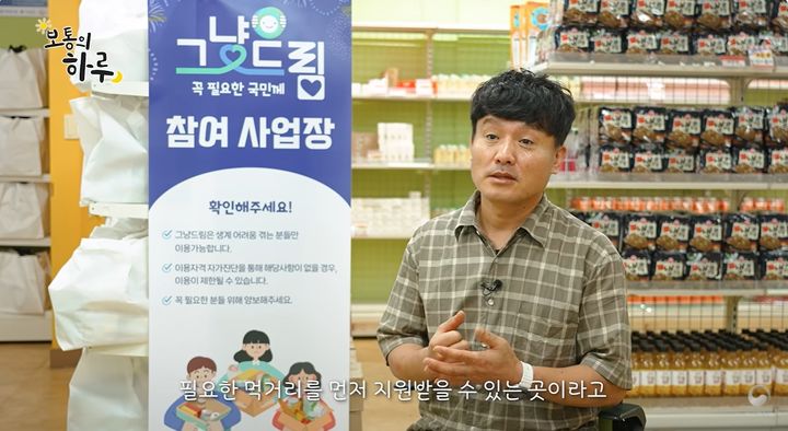 [세종=뉴시스]이대동 울산광역시나눔푸드마켓 센터장. (사진=보건복지부 제공) 2026.09.23. photo@newsis.com *재판매 및 DB 금지