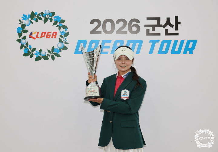 [서울=뉴시스] 송가은, 한국여자프로골프(KLPGA) 2026 군산CC 드림투어 19차전 우승. (사진=KLPGA 제공)