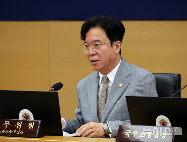 [세종=뉴시스] 배훈식 기자 = 김영훈 고용노동부 장관이 지난달 22일 오전 세종시 정부세종청사에서 열린 국무회의에서 발언하고 있다. 2026.09.22. dahora83@newsis.com