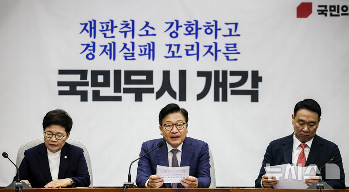 [서울=뉴시스] 정병혁 기자 = 정점식 국민의힘 원내대표가 지난 22일 서울 여의도 국회에서 열린 원내대책회의에서 발언하고 있다. 2026.09.22. jhope@newsis.com