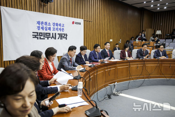[서울=뉴시스] 정병혁 기자 = 정점식 국민의힘 원내대표가 22일 서울 여의도 국회에서 열린 원내대책회의에서 발언하고 있다. 2026.09.22. jhope@newsis.com