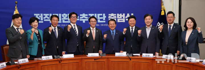 [서울=뉴시스] 고범준 기자 = 김민석 더불어민주당 대표와 김병주 전작권환수 추진단장 등 참석자들이 22일 서울 여의도 국회에서 열린 전작권환수추진단 출범식에서 기념촬영을 하고 있다. 2026.09.22. bjko@newsis.com
