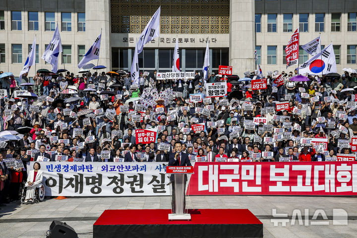 [서울=뉴시스] 정병혁 기자 = 장동혁 국민의힘 대표가 22일 서울 여의도 국회 본관 계단에서 열린 이재명 정권 실정 대국민 보고대회에서 발언하고 있다. 2026.09.22. jhope@newsis.com