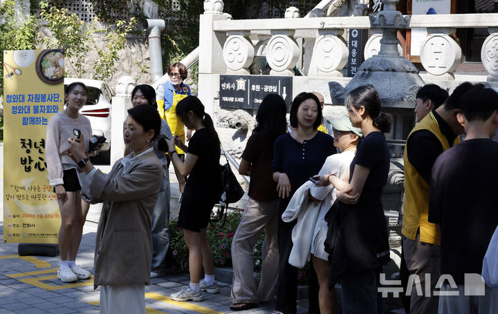 [서울=뉴시스] 김혜진 기자 = 22일 서울 동대문구 연화사에서 열린 대한불교조계종 사회복지재단 '청년밥심(心)' 행사에서 학생들이 공양간으로 입장하고 있다.&nbsp; 청년밥심은 조계종이 대학생들의 밥값 부담을 덜어주기 위해 대학 인근 사찰에서 점심 공양을 무료로 제공하는 사업이다. 2026.09.22. jini@newsis.com