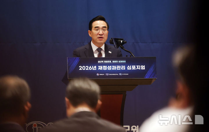 [서울=뉴시스] 박영태 기자 = 박홍근 기획예산처 장관이 22일 오후 서울 중구 한국프레스센터 국제회의장에서 열린 2026년 재정성과관리 심포지엄에서 개회사를 하고 있다. 2026.09.22. since1999@newsis.com