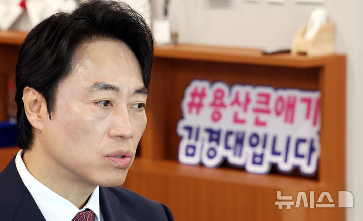 [서울=뉴시스] 박주성 기자 = 김경대 용산구청장이 지난달 22일 오후 서울 용산구청 집무실에서 뉴시스와 인터뷰를 하고 있다. 2026.09.22. park7691@newsis.com