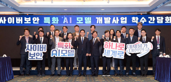 [서울=뉴시스] 배경훈 부총리 겸 과학기술정보통신부 장관이 22일 오후 서울 중구 더그랜드롯데에서 열린 '사이버보안 특화 AI모델 개발사업 착수간담회' 에서 김유원 네이버클라우드 대표 및 참석자들과 기념촬영을 하고 있다. (사진=과학기술정보통신부 제공) 2026.09.22. photo@newsis.com *재판매 및 DB 금지