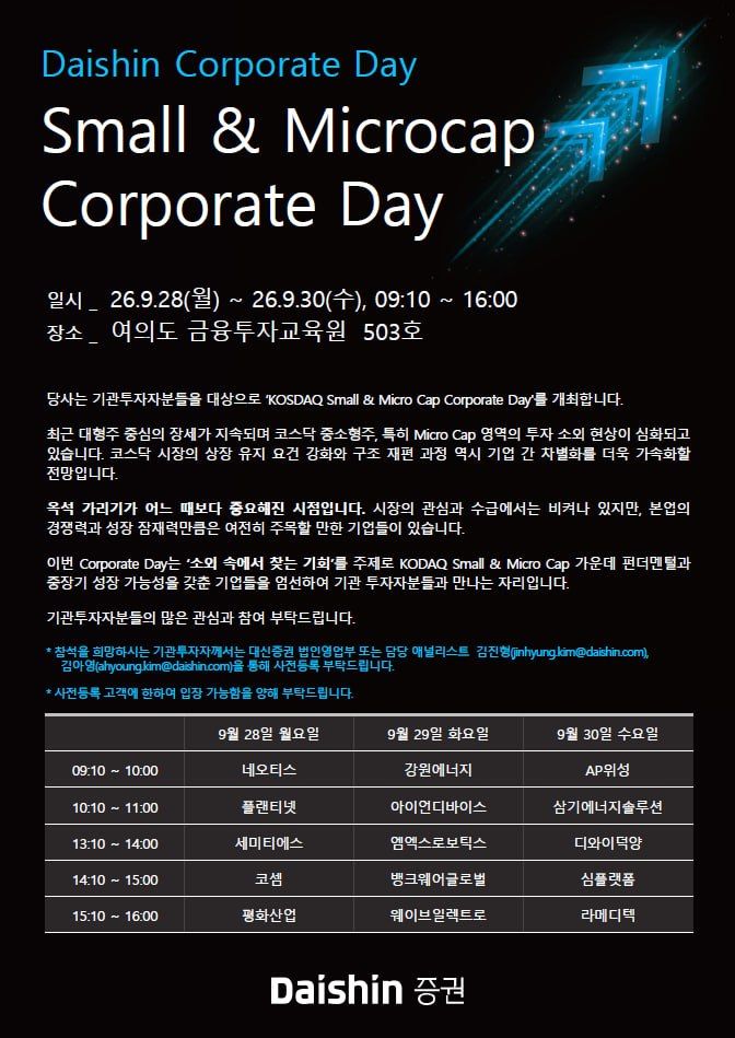 (사진=대신증권) *재판매 및 DB 금지
