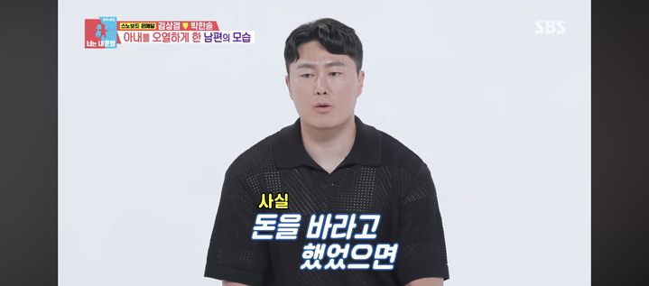 서울=뉴시스] 김상겸. (사진 = SBS TV '동상이몽' 캡처) 2026.09.23. photo@newsis.com *재판매 및 DB 금지