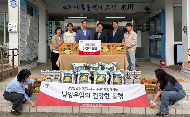 [서울=뉴시스] 남양유업, 추석 맞아 본사 사업장 연계 나눔 활동 전개 (사진=남양유업 제공) *재판매 및 DB 금지