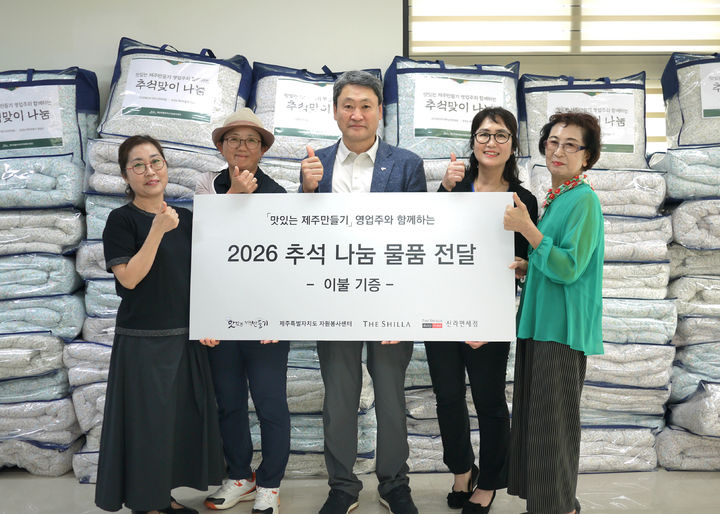 22일 제주특별자치도 자원봉사센터에서 진행된 이불 기부 행사에서 (왼쪽부터)맛제주 6호점 홍수정 식당주, 17호점 김은정 식당주, 손영준 제주특별자치도 자원봉사센터장, 1호점 박정미 식당주, 3호점 남신자 식당주 등 관계자가 기념촬영을 하고 있다. (사진=호텔신라 제공) *재판매 및 DB 금지