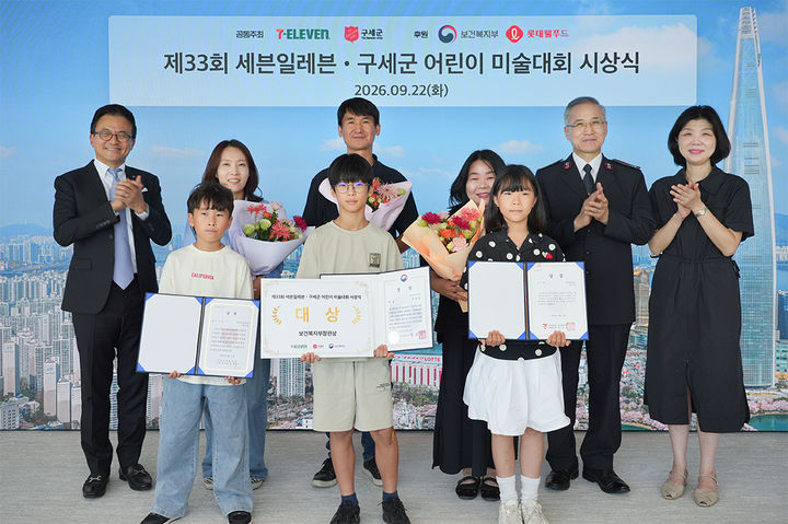 [서울=뉴시스] 22일 오후 잠실 롯데월드타워에서 열린 ‘제33회 세븐일레븐·구세군 어린이 미술대회 시상식에서 대상 수상자 이예준 학생(앞줄 가운데)을 비롯한 수상자들과 김대일 세븐일레븐 대표이사(뒷줄 왼쪽 첫번째), 김병윤 구세군 한국군국 사령관(뒷줄 오른쪽 두번째)이 기념사진 촬영을 하고 있다. (사진=세븐일레븐 제공) 2026.09.23. photo@newsis.com *재판매 및 DB 금지