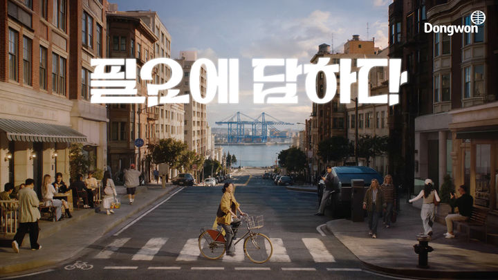 (사진=동원그룹) *재판매 및 DB 금지